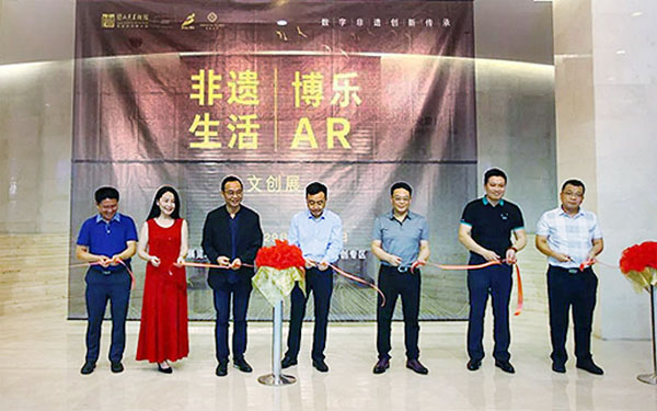数字非遗 创新传承——非遗生活与博乐AR文创展在深开幕