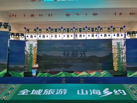 “全域旅游 山海‘乡’约”——第七届海南乡村旅游文化节开幕