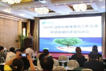 沈阳市健康教育中心针对今年工作重点进一步落实