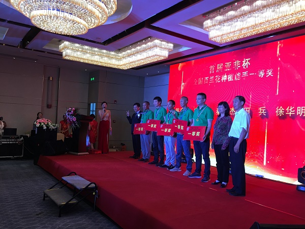 首届&ldquo;亚非杯&rdquo;全国西兰花种植能手大奖赛在汉落幕 有129人获表彰