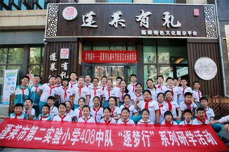 端午研学增知长智，“蓬莱有礼”民俗文化体验活动拉开序幕