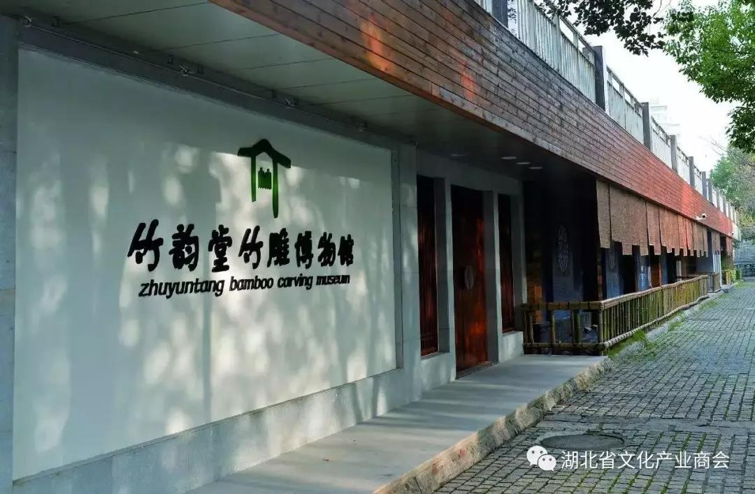 挖掘荆楚文化瑰宝  打造竹雕产业品牌