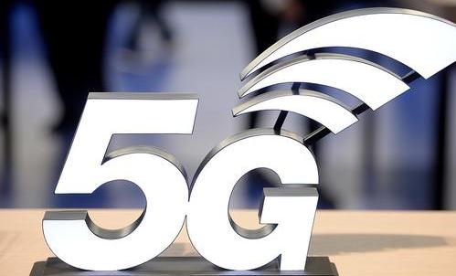 5G发牌在即 资费套餐或于下半年推出