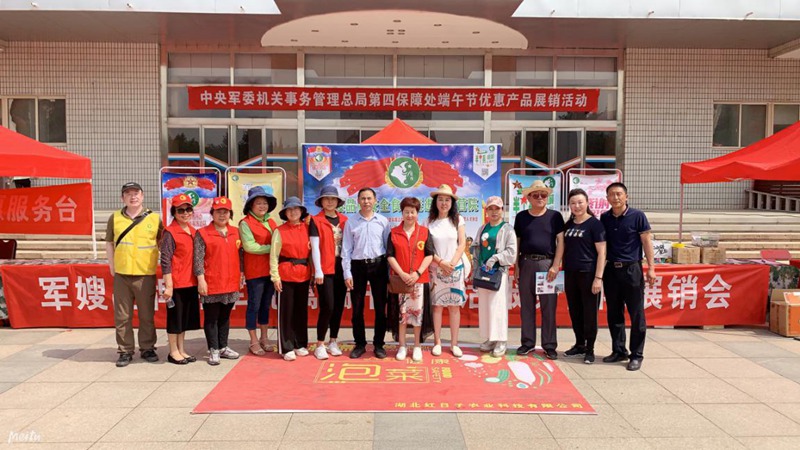 军嫂品牌端午情，安全食品走进部队营院