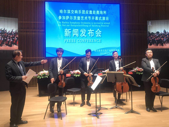 哈尔滨交响乐团将赴奥地利参加萨尔茨堡艺术节