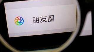 微信朋友圈打卡 送朋友的“馅饼”可能是陷阱