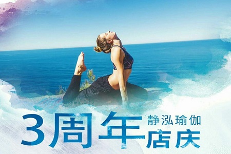 快节奏都市生活的&ldquo;瑜伽教授&rdquo;&mdash;&mdash;专访北京市静泓瑜伽馆馆主周玉静