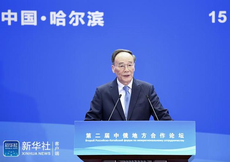 王岐山出席第六届中国－俄罗斯博览会