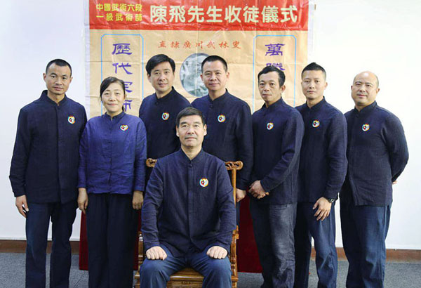 武当赵堡太极拳第十二代传人陈飞：弘扬中华国术文化 传播健康强身太极