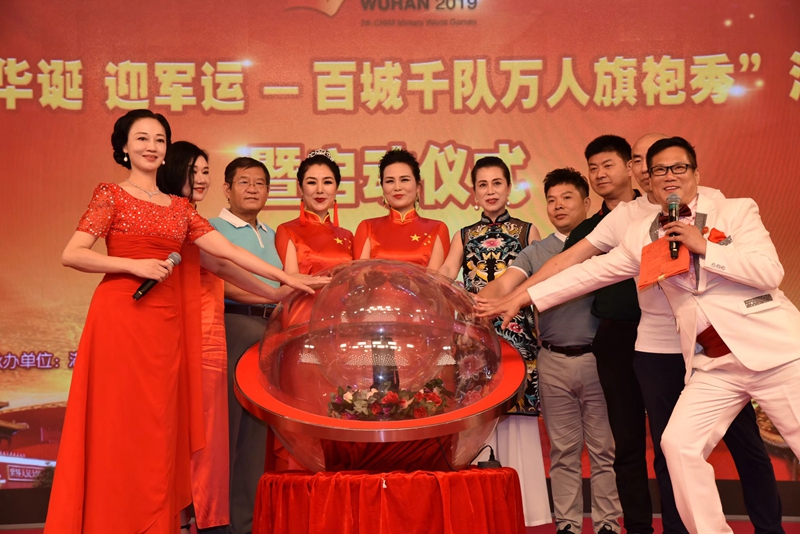 《旗袍美丽世界——我和我的祖国》大型公益活动在京启动