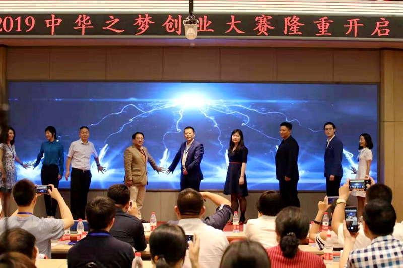 优友购鼎力赞助2019“中华之梦”创业大赛