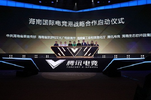 2019全球电竞运动领袖峰会在海南博鳌召开