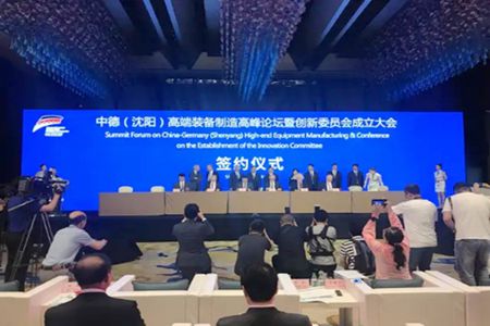 中德（沈阳）高端装备制造高峰论坛在沈举行，整合资源搭建平台致力中国制造转型升级