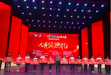 第五届中国“互联网+”大学生创新创业大赛海南赛区竞赛圆满落幕