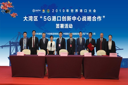 招商局集团成立创新实验室 打造大湾区首个5G智慧港口