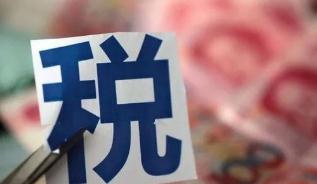网络红包等收入需要交个税吗？财税部门权威解答来了