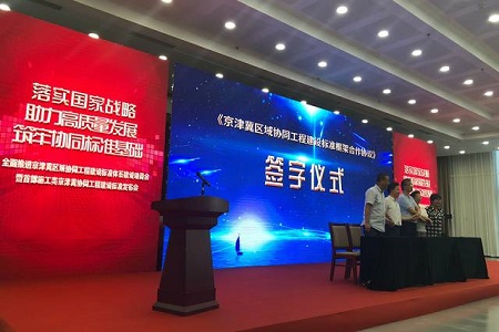 首部京津冀《城市综合管廊工程施工及质量验收规范》7月实施