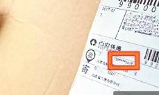两部门：电商不得阻碍买卖方自由选择快递公司