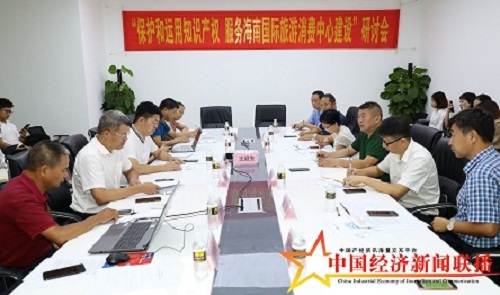 海南发布保护和运用旅游商标共同宣言