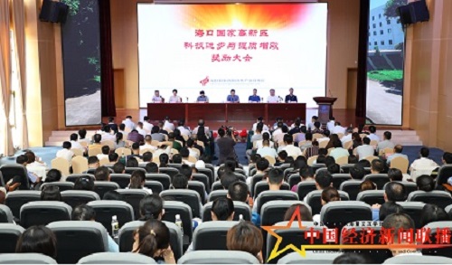 海口国家高新区表彰在科技进步和提质增效表现突出的39家企业和7名创新人才