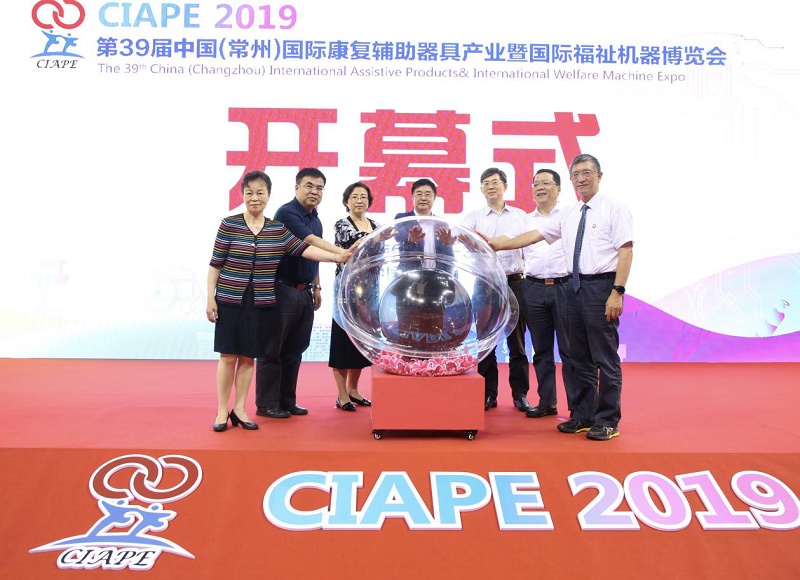 第39届中国（常州）国际康复辅助器具产业暨国际福祉机器博览会盛大开幕