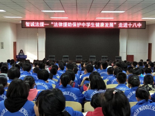 智诚法援 助法治阳光暖天下