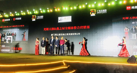 ADMEN国际大奖在京揭晓，燕之屋获“整合营销类实战金案”奖