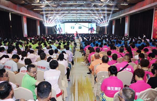 同心聚力 共赢未来——纵生销售集团2019年上半年工作总结表彰及下半年启动大会圆满举行