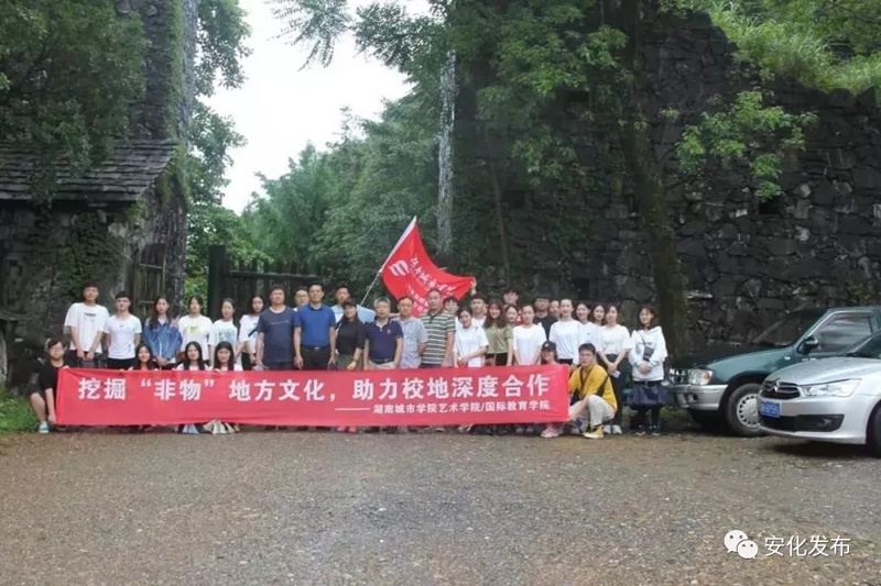 湖南安化加速梅山文化产业发展，引来外国专家和师生调研考察