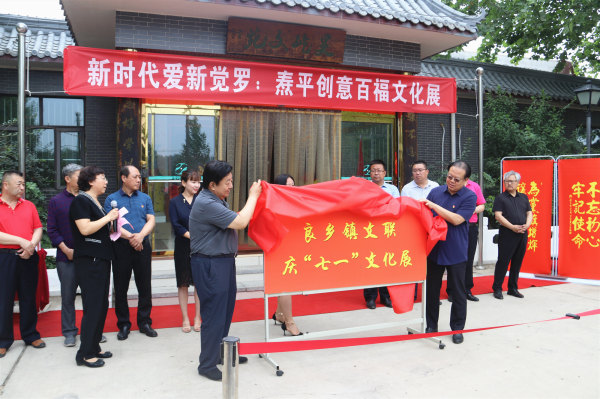 房山区良乡镇举办庆“七一”文化展 展出书法作品100余副