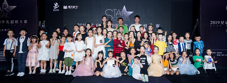 2019星启航（中国）少儿超模大赛河南赛区正式开赛