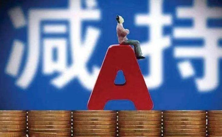 A股分化加速 909亿回购与清仓减持并行