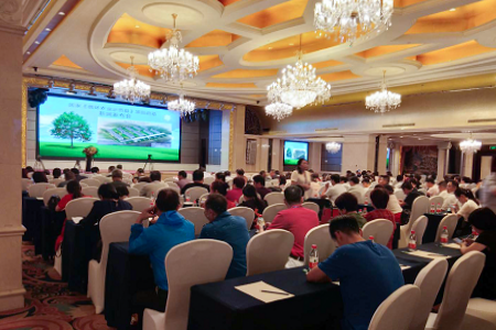 国家《循环农业示范县》项目发布会在郑州召开