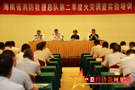 海南省消防救援总队举办第二季度火灾调查实验培训班