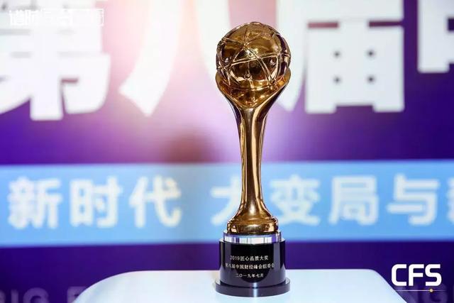 盼盼食品集团斩获2019年匠心品质大奖