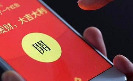 网上抢红包要缴税了 企业要收 个人可免