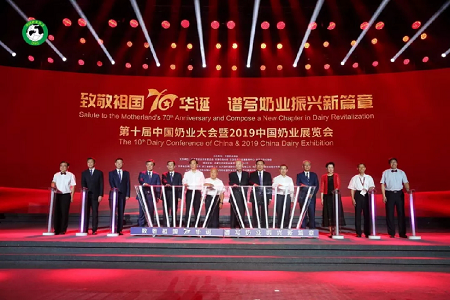 第十届中国奶业大会：乳制品合格率连续5年超过99.9%