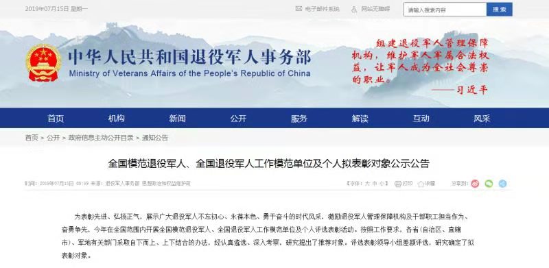 从蒙城走出的陈琪，被拟表彰为“全国模范退役军人”