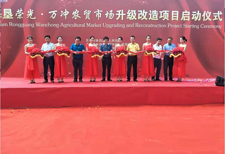 总投资1.5亿元 海南农垦荣光农场万冲农贸市场改造项目正式启动