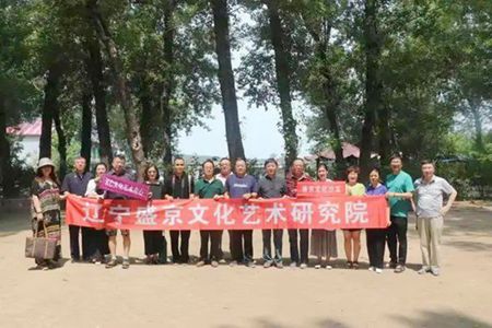 辽宁盛京文化艺术研究院赴国防教育基地采风调研