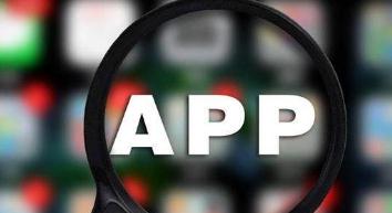 工信部对互联网企业及主流APP进行数据安全检查