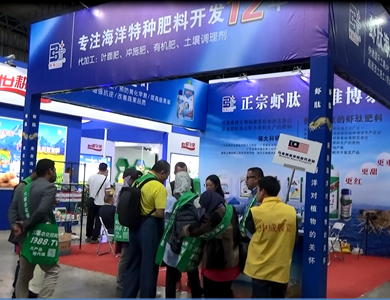 博泰“虾肽”肥亮相第16届西南农资博览会 大放异彩