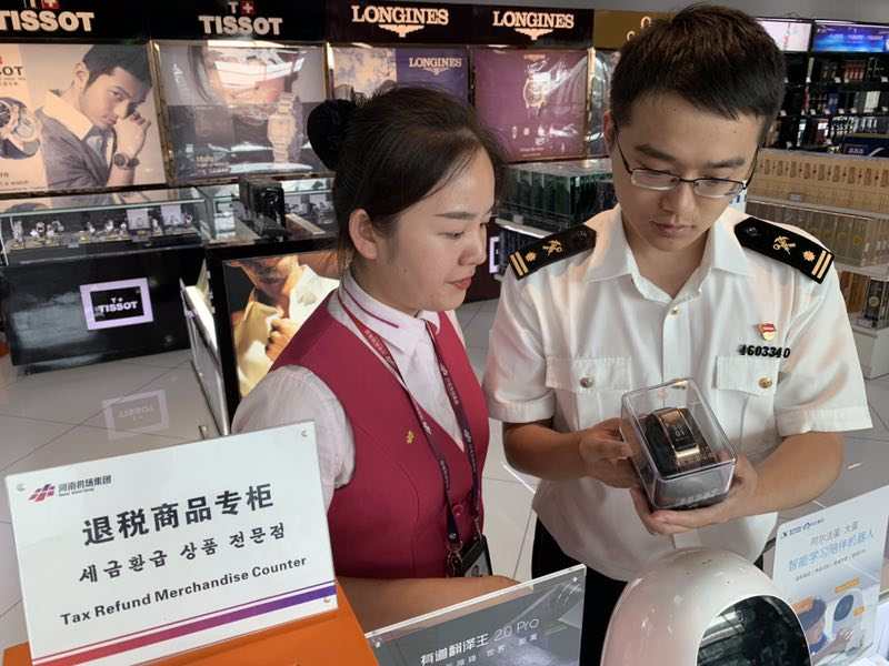 郑州航空口岸出境免税店首次开展 销售“退税国产品”业务