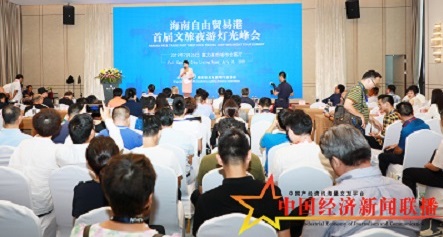 城市照明与夜游经济：海南自由贸易港首届文旅夜游灯光峰会在海口召开