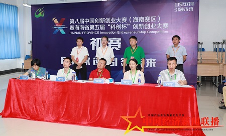海南省第五届“科创杯”创新创业大赛初赛开幕 426个项目同台竞逐