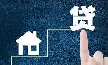 多个热点城市房贷利率上调 释放什么信号？