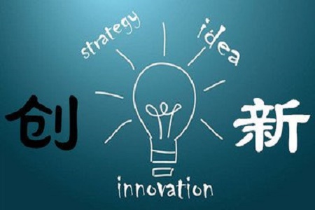 中国创新指数从17位升至14位 专家：质量仍有待提升