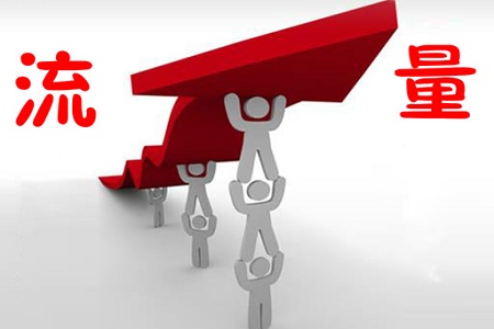 900多万人从事刷流量产业 专家：相关方产生上瘾式依赖