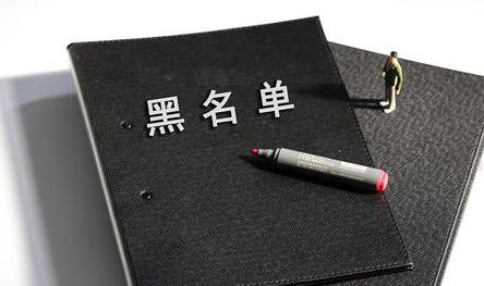 发改委：将建立运输物流行业失信“黑名单”