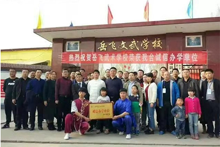 岳飞思想研究会岳家拳总教练张开明